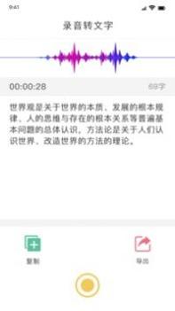 无线笔记 v3.0.5