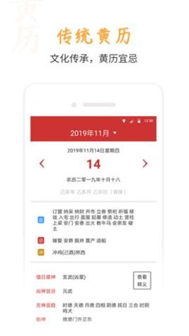 桔子万年历 v6.9.2