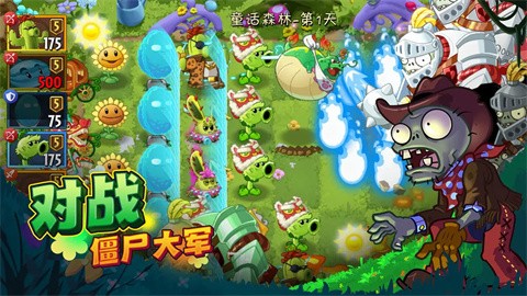 植物大战僵尸2最新版本 v3.3.3