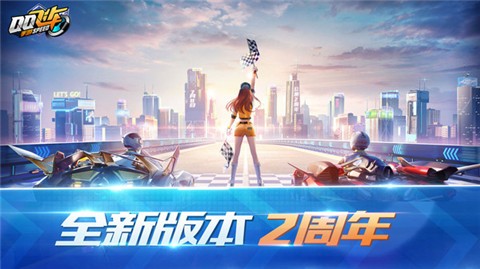 qq飞车手游舞蹈模式  v1.17.0.41206