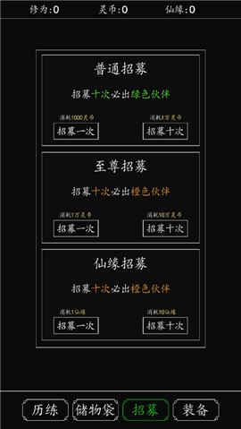 修仙指尖碰撞 V 1.0