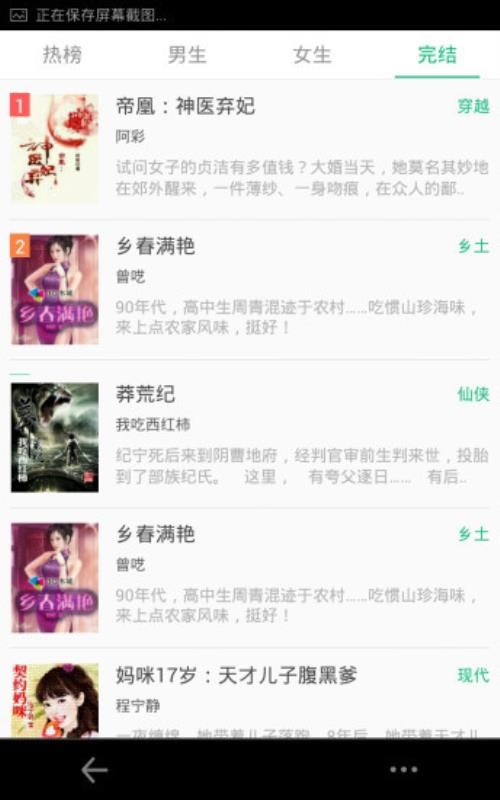 悦读免费小说  v1.02