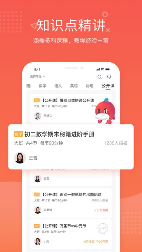 锦书在线培训学校安卓下载app  v5.3.2
