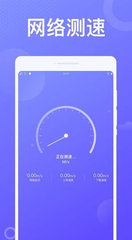 动感WiFi v1.0.1
