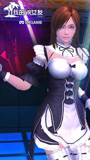 我的vr女友 去衣服版 v3.0.5