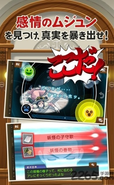 逆转裁判5安卓汉化版 v1.2.8
