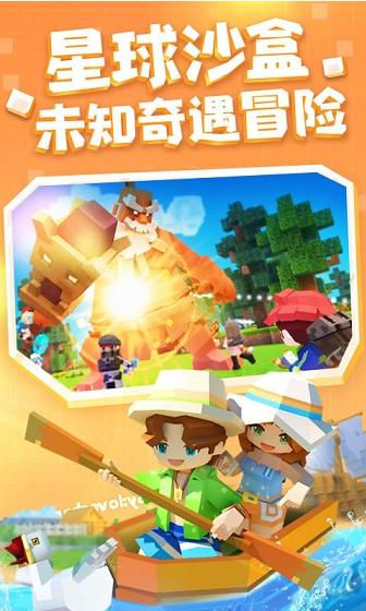 手工星球腾讯 v4.0.0