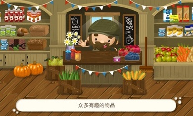 儿童农场模拟器 v2.0.5