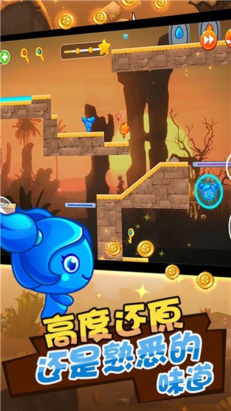 红蓝人冰火冒险  v1.0.1