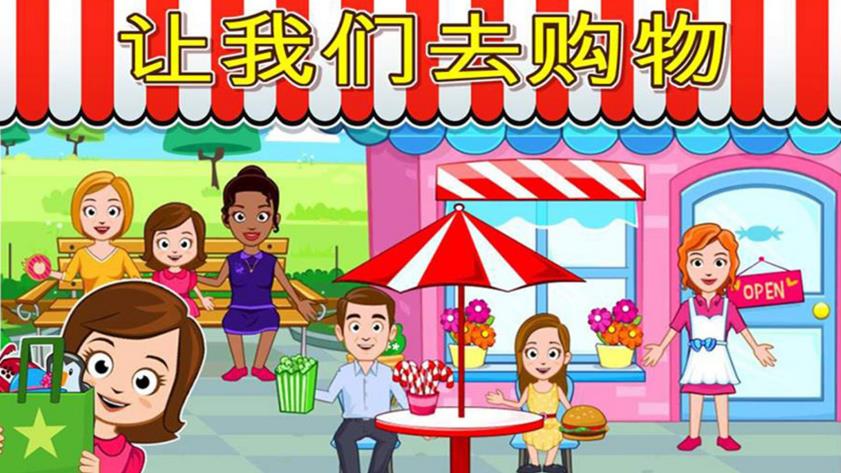 托卡校园世界游戏官方安卓版  v3.1.2