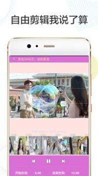 手机视频剪辑 v3.0.5