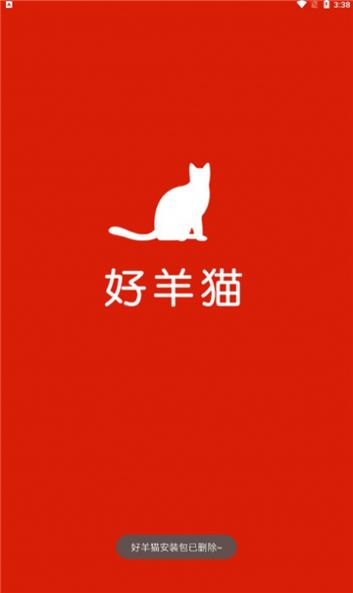 好羊猫游戏试玩平台APP下载官方版 截图0