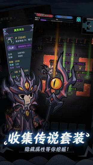 提灯与地下城 官服截图3