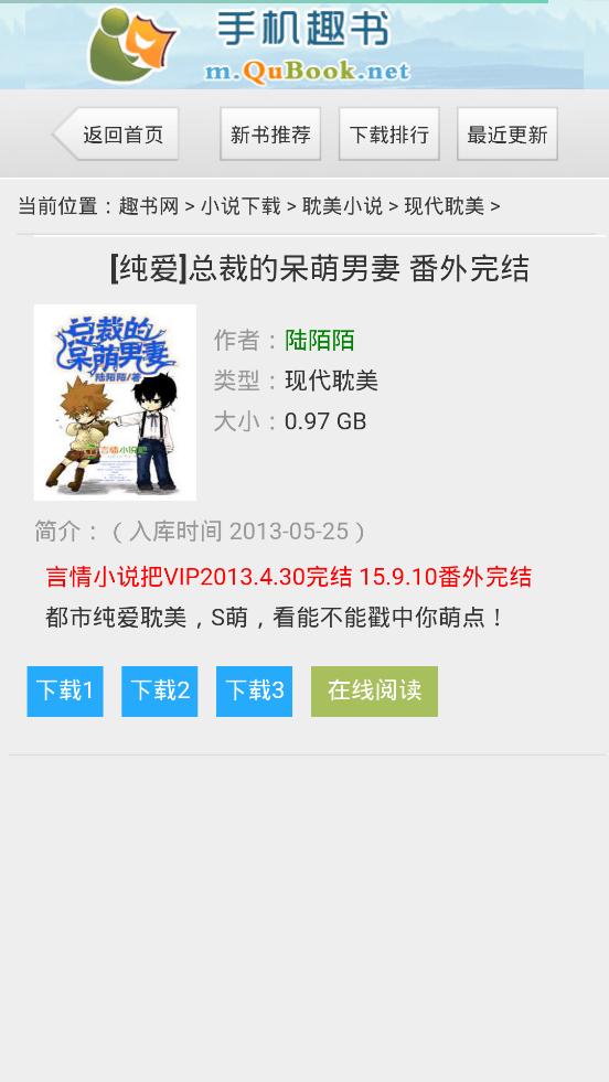 趣书网手机版  v1.2