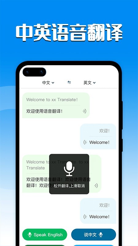 英汉互译翻译器  v1.0.3