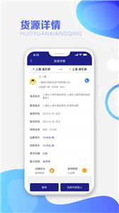 运呱呱司机端  v1.0.3