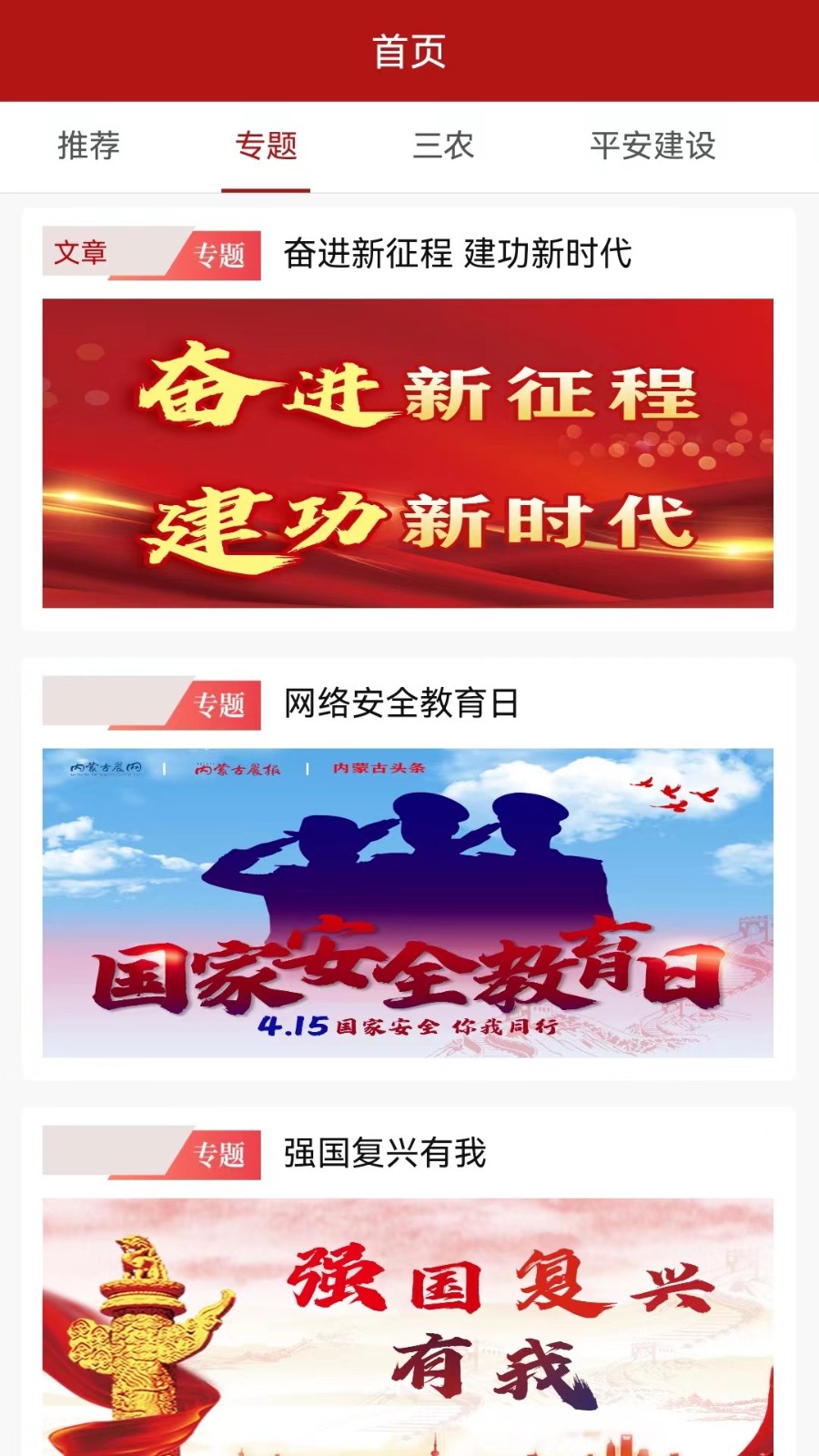 速闻  v5.0.8