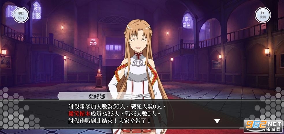 SAOIF刀剑神域关键斗士国际服