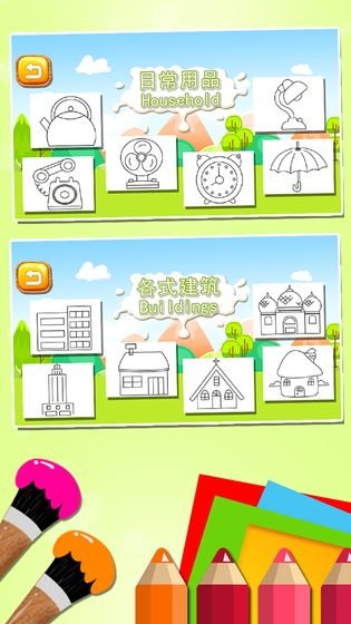 儿童涂鸦涂色简笔画游戏 v1.86.00安卓版