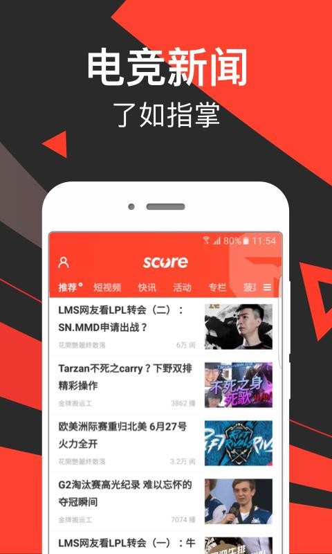 滔搏电竞