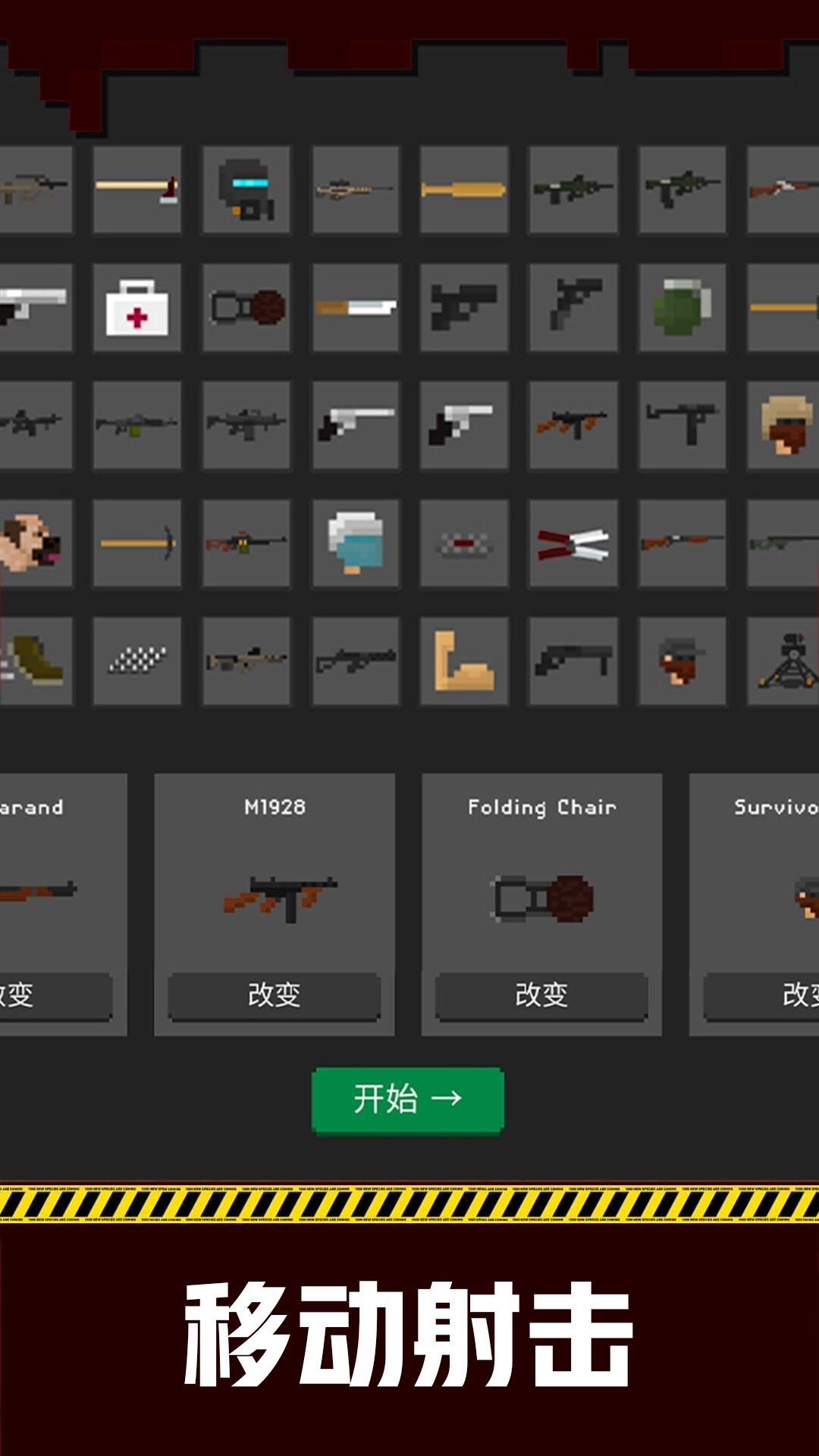 丧尸疯狂时刻游戏免广告下载  v4.3.3