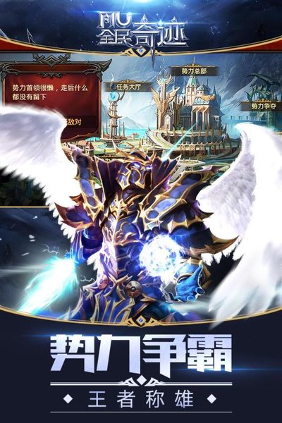 全民奇迹手游sf