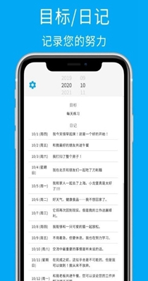 饼图每日计划 v1.1.37
