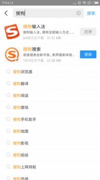 搜狗手机助手 v2.0.5