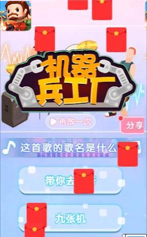 机器兵工厂 v1.0.9