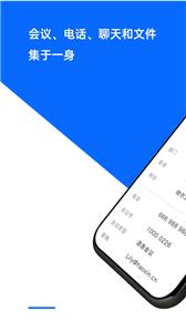 好信云会议  v5.1.1