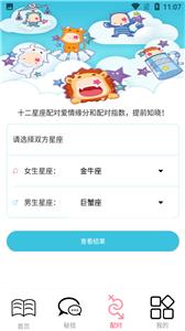 恋爱暖心话术  v3.7.1