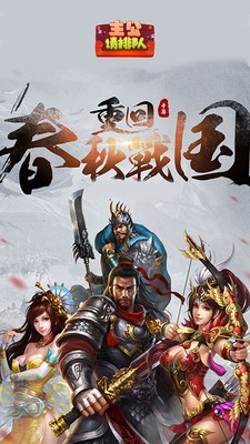 主公请排队手游官方版  v4.1.2