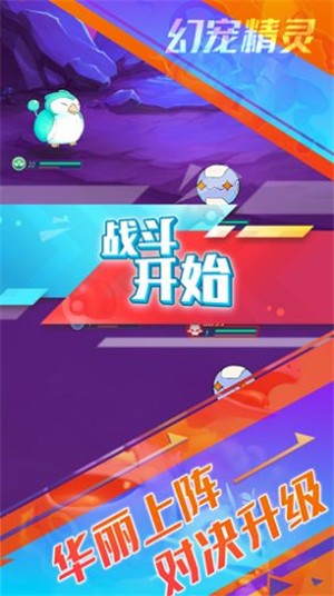 幻宠精灵 V 1.0