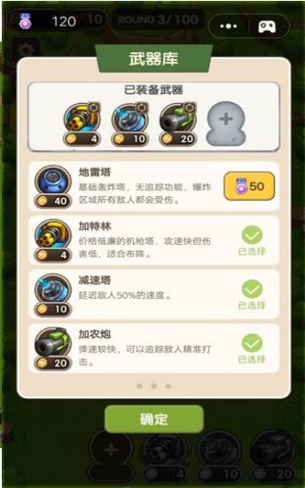 不一样的塔防 2024-06-25 15:08