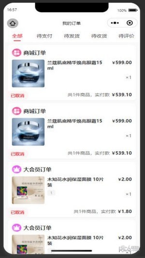 融汇商城截图0