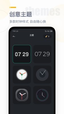 翻页时钟  v2.9.0