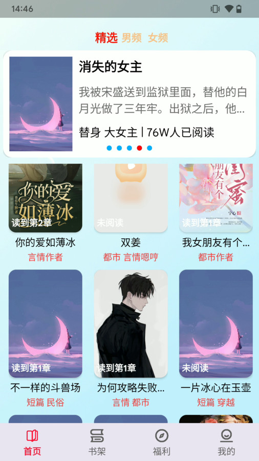 一粒小说app免费版  v4.3.2