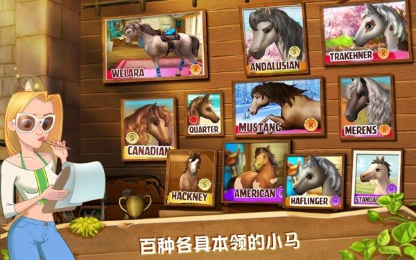 小马冲冲冲环球之旅 版本:v3.3.0带数据包