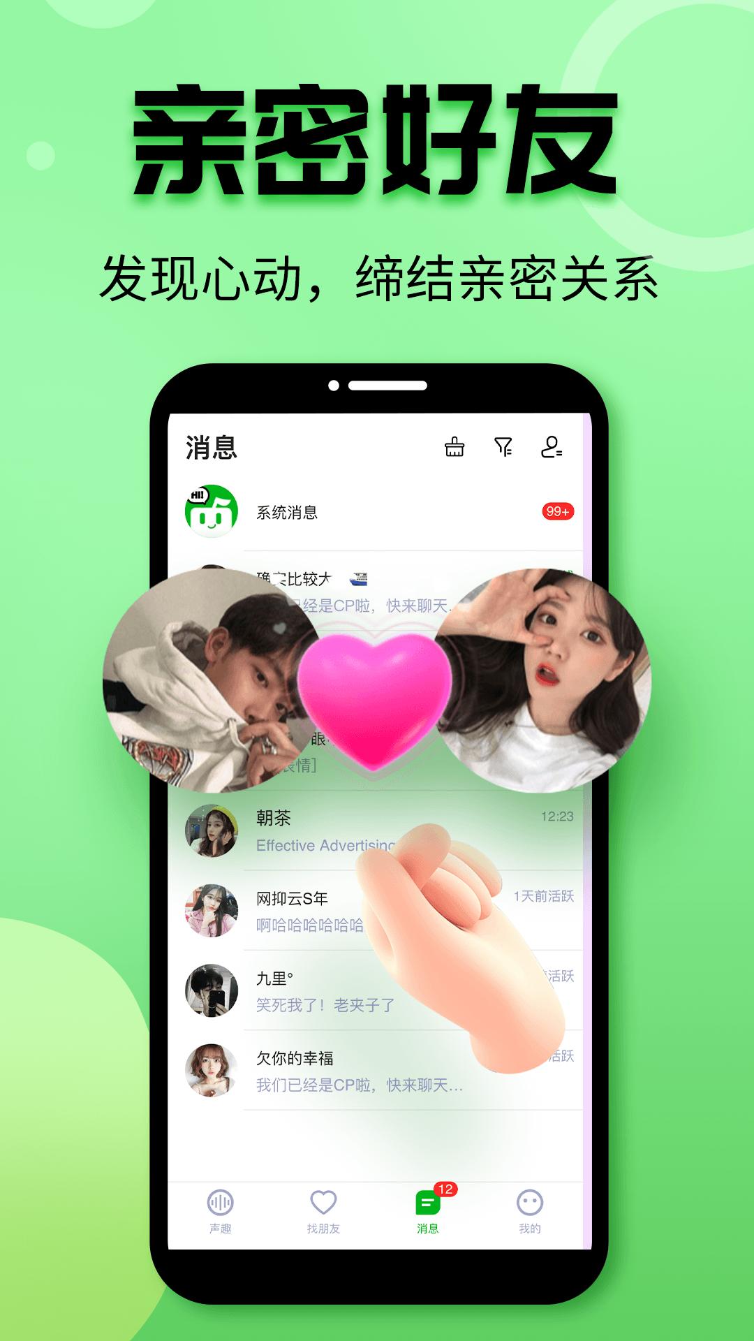 声趣语音.png