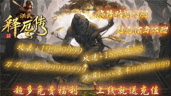 洪武释厄传 需要支持安卓系统5.2以上