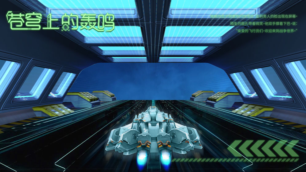 苍穹上的轰鸣 v1.0.0