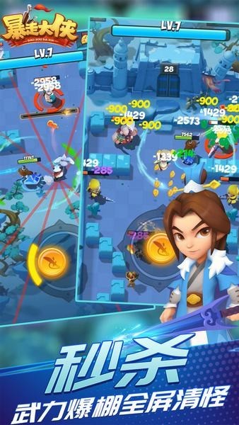 暴走大侠官网  v1.17