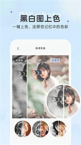 恢复老照片  v1.0.0