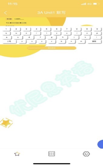 优尼恩英语截图1