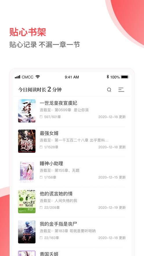 笔趣阁见读截图0