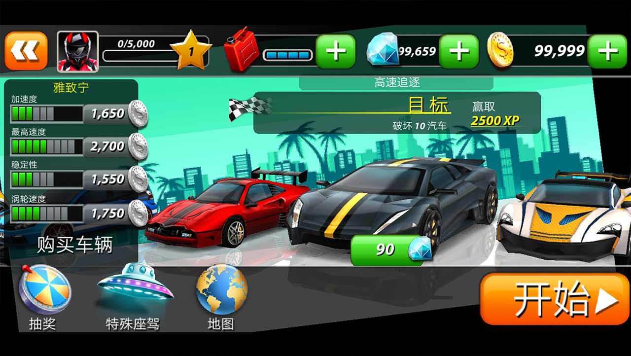 狂飙漂移游戏中文手机版  v4.4.3