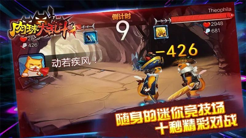 肉球大乱斗安卓官方版游戏下载  v4.2.4