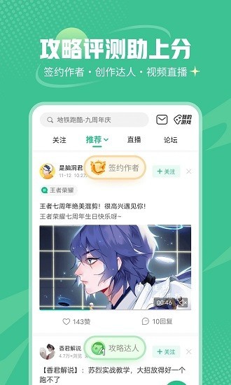 4399游戏盒官方版  v7.5.0.20