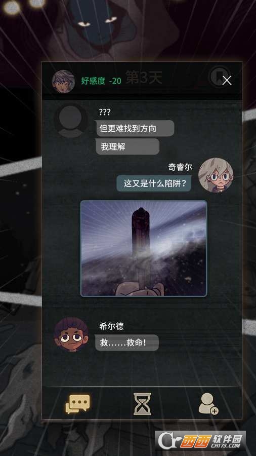7天(7Days) v1.20 安卓中文版