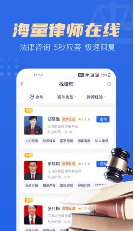 东纺招聘截图1